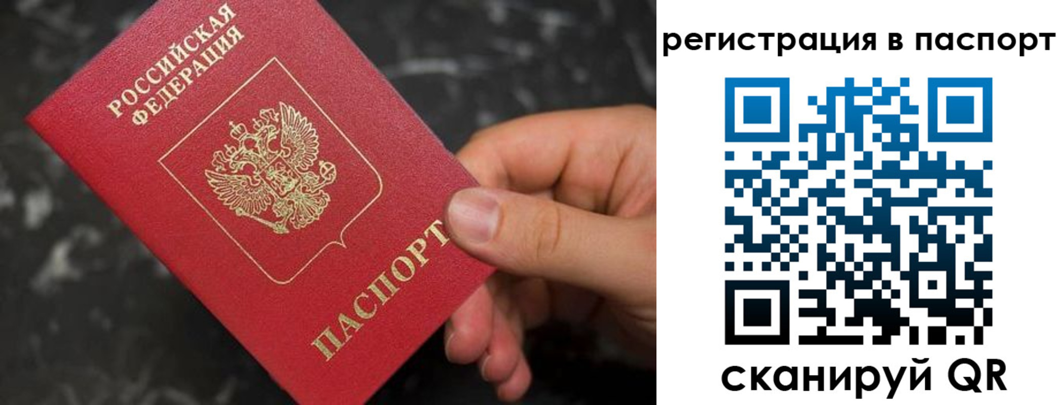 прописка для работы в Курганинске