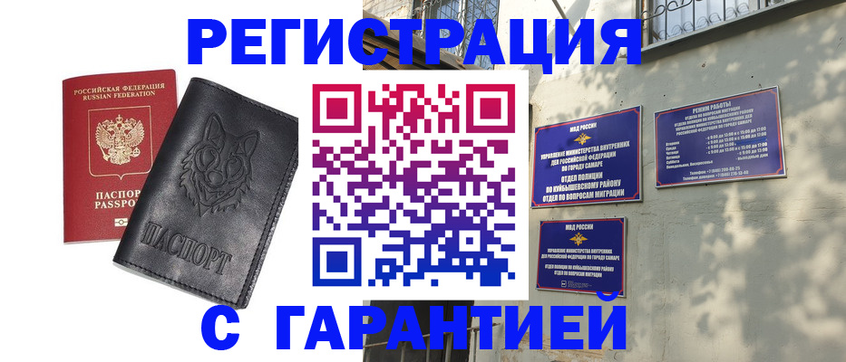 прописка в Курганинске