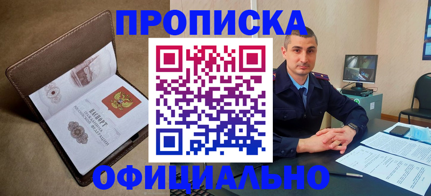 временная регистрация в квартире в Курганинске