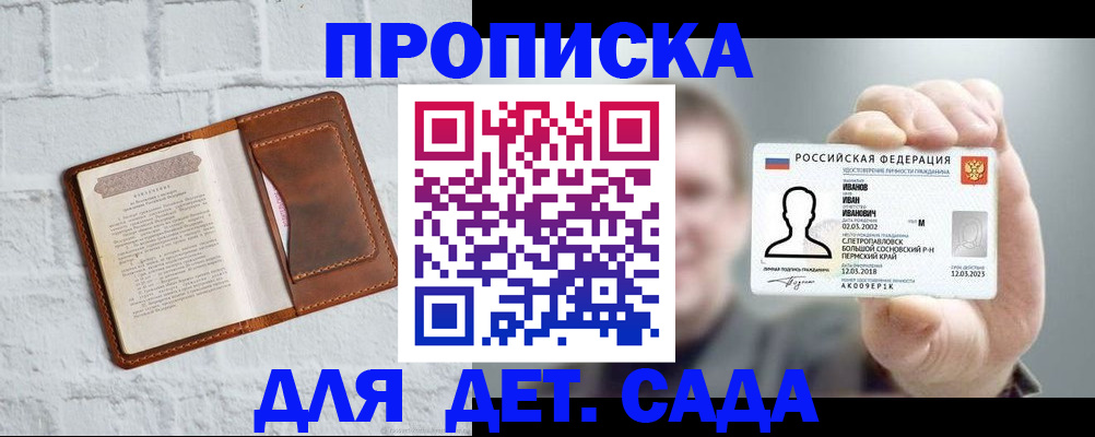 временная регистрация законно в Курганинске