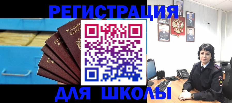 прописка в квартире в Курганинске