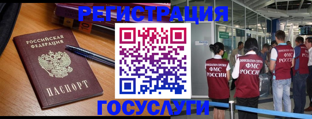 прописка иностранных граждан в Курганинске