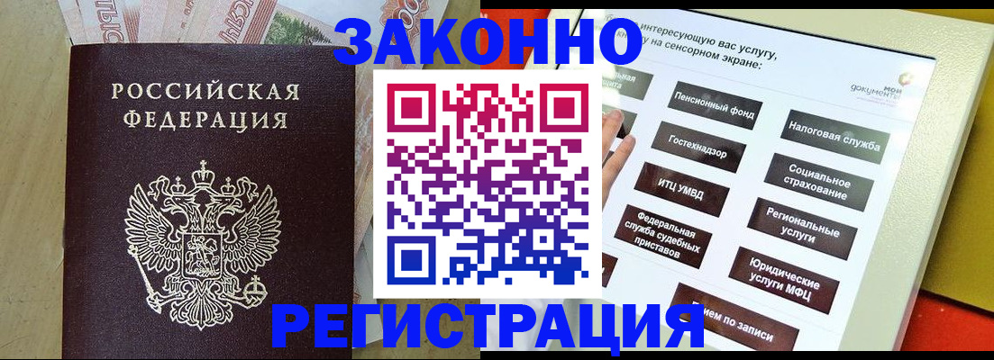 временная регистрация надежно в Курганинске