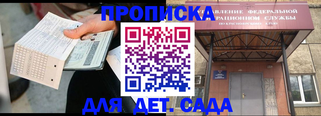 временная регистрация адрес в Курганинске